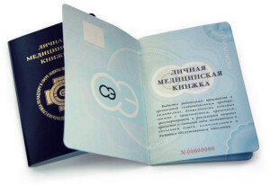 кому требуется медицинская книжка