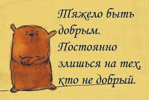 как стать добрее